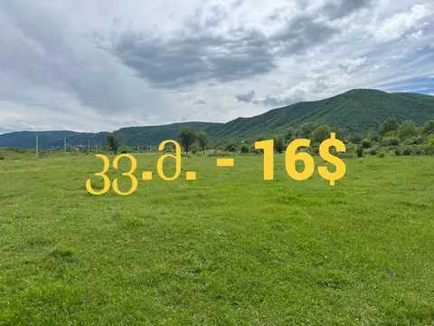 Land plot, Tbilisi — $16