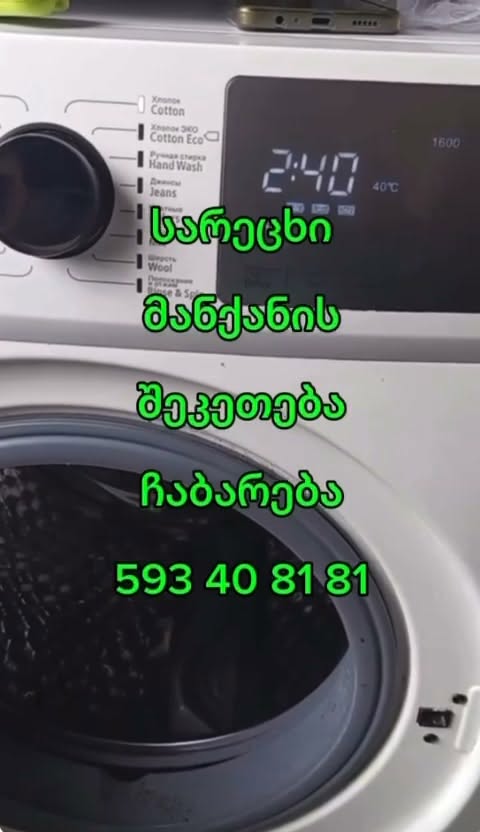Yumaşıl maşının təmiri qəbuledir