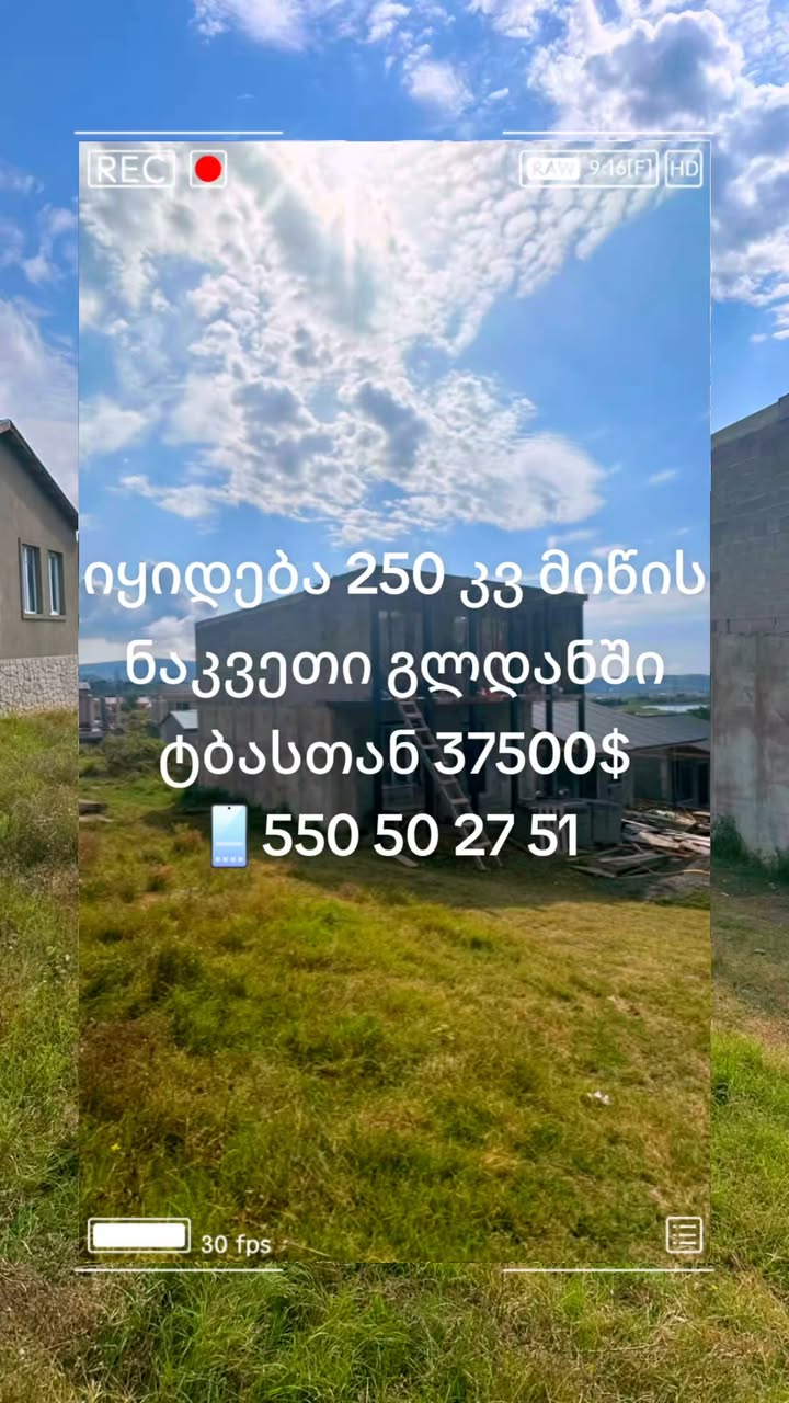 Участок земли, Тбилиси — $37,500