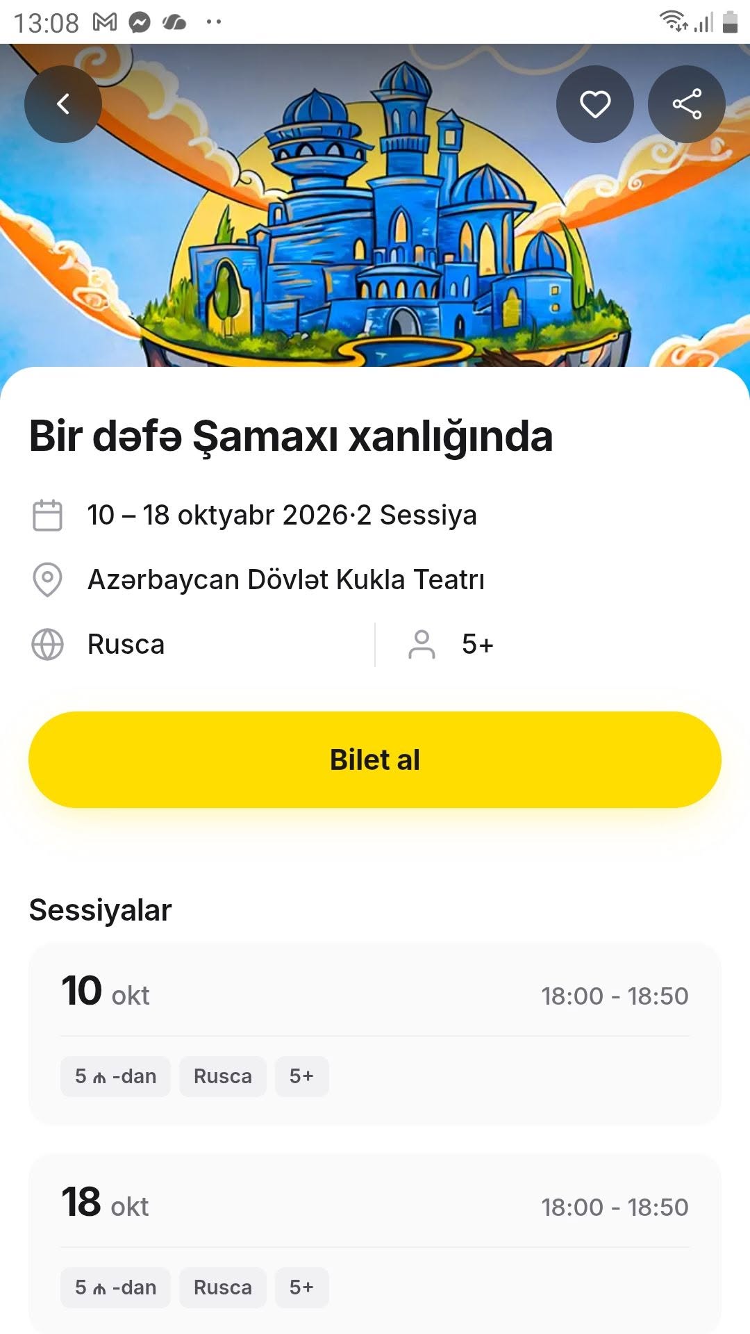 спектакль на русском яз., 10 и