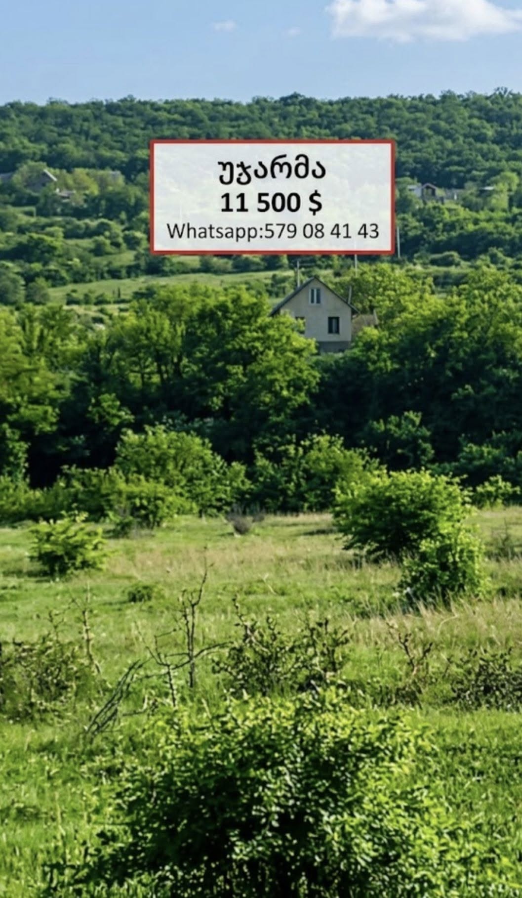 Участок земли, Тбилиси — $11,500
