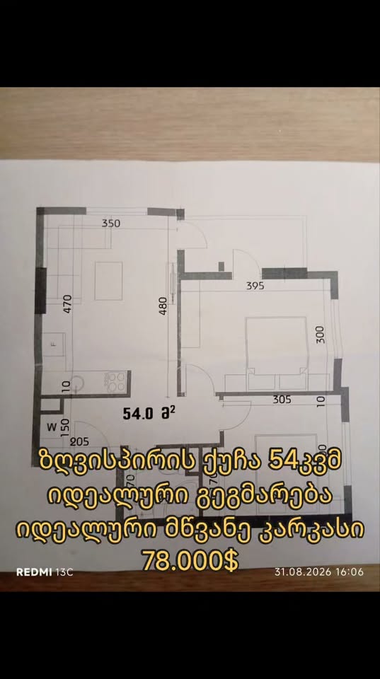Продаётся квартира, Батуми — $78,500