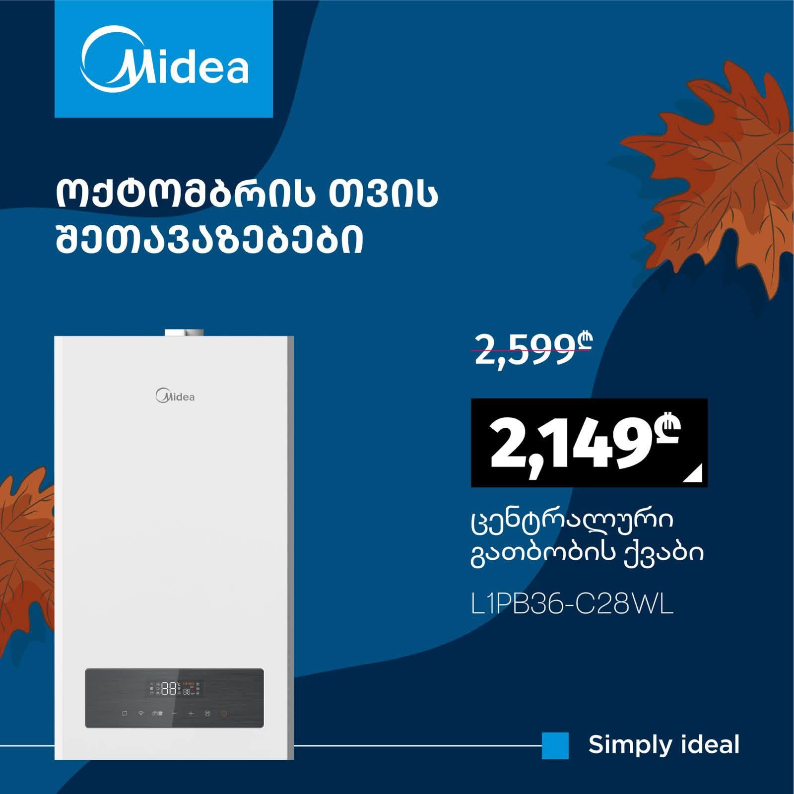Midea su istiləyiciləri və boylerləri əldə edin