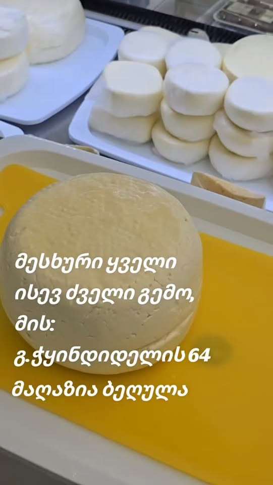 Mesxuri pendir, köhnə dad
