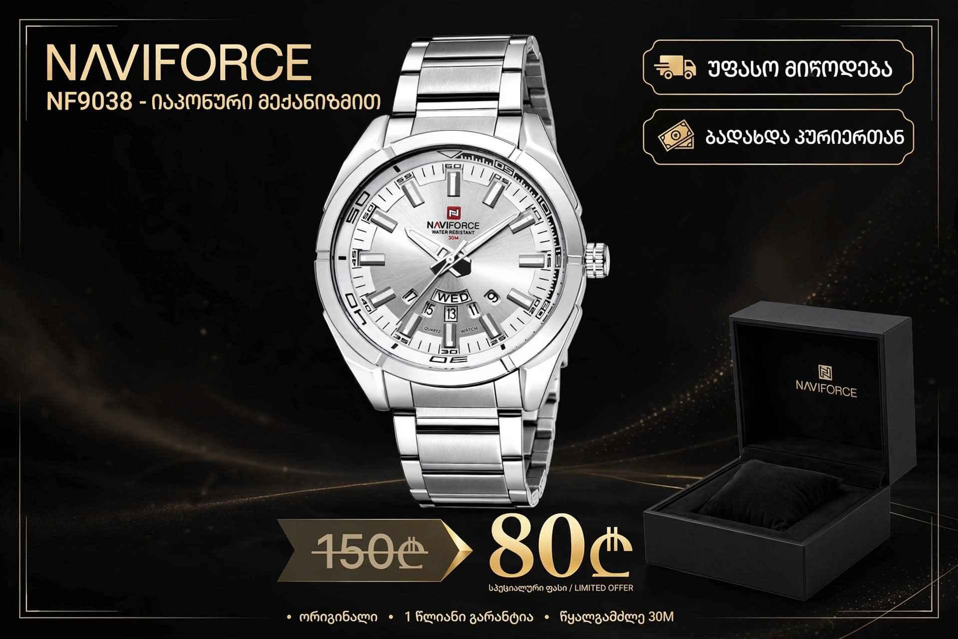 NAVIFORCE NF9038 - Japon mekanizması ile - 150₾