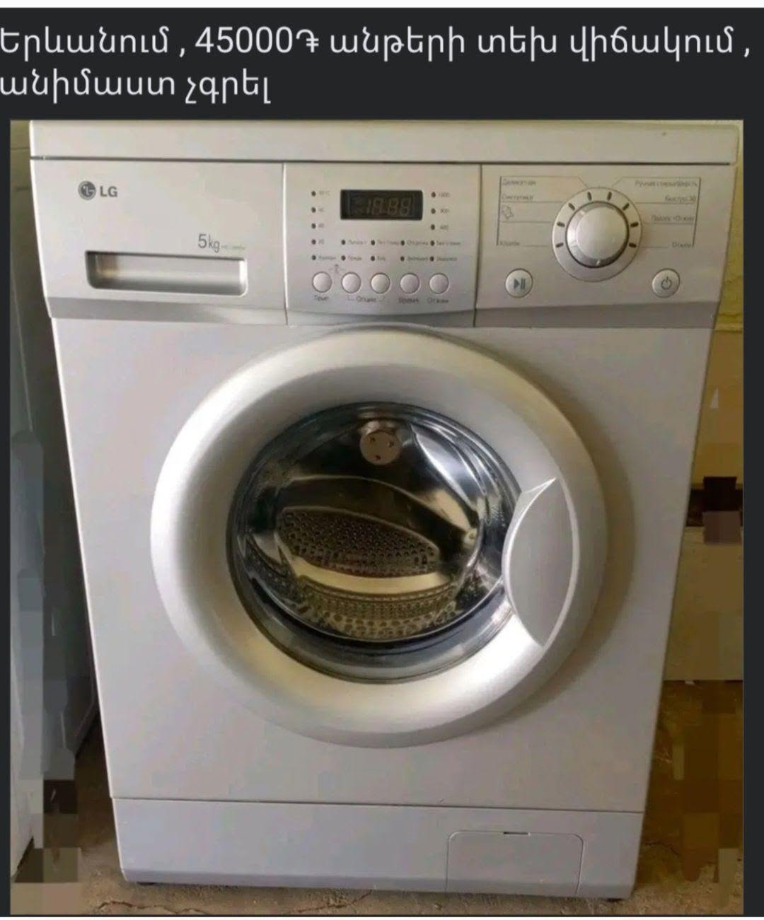 LG çamaşır makinesi, 5 kg