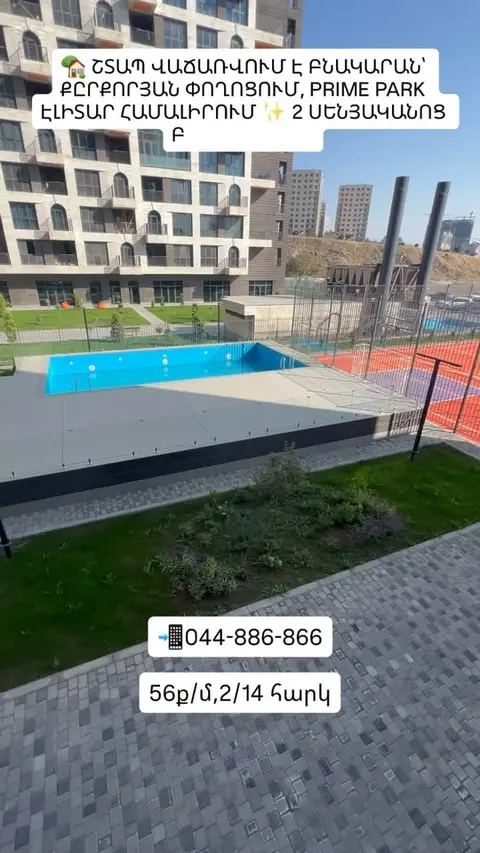 2-room apartment, Prime Park
