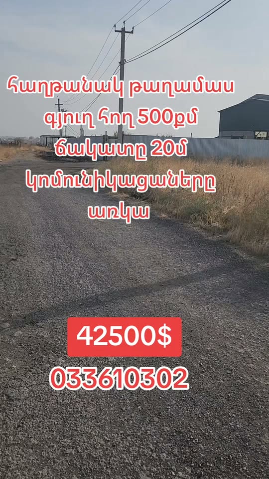 Zafer semtinde 500 km kare arazi