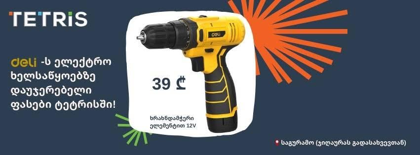 ახატანში — 490მ² მიწის ნაკვეთი ტყესთან — 17,900$