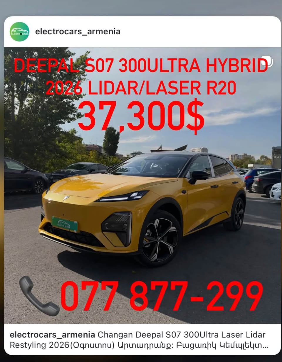 DEEPAL S07 300Ultra Hybrid 2026 — 37,300$