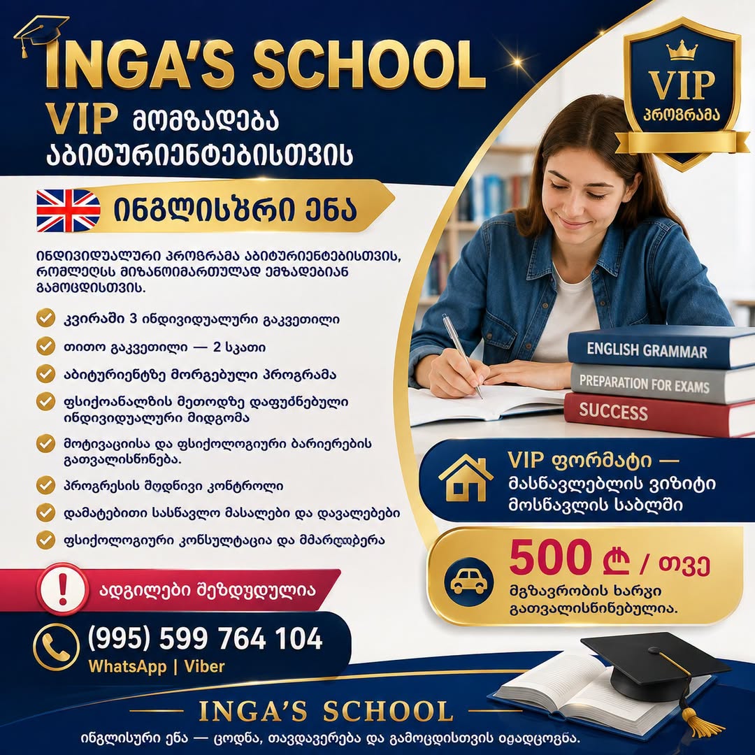 Подготовка к английскому языку для абитуриентов VIP