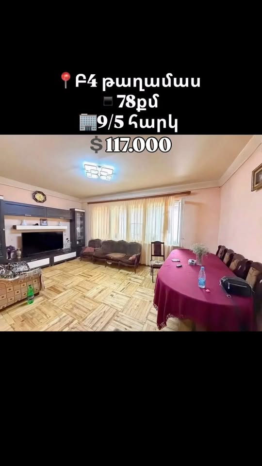 📍Malatya Sebasteia ▪️78km 🏢9/5 kat 💲117.000
