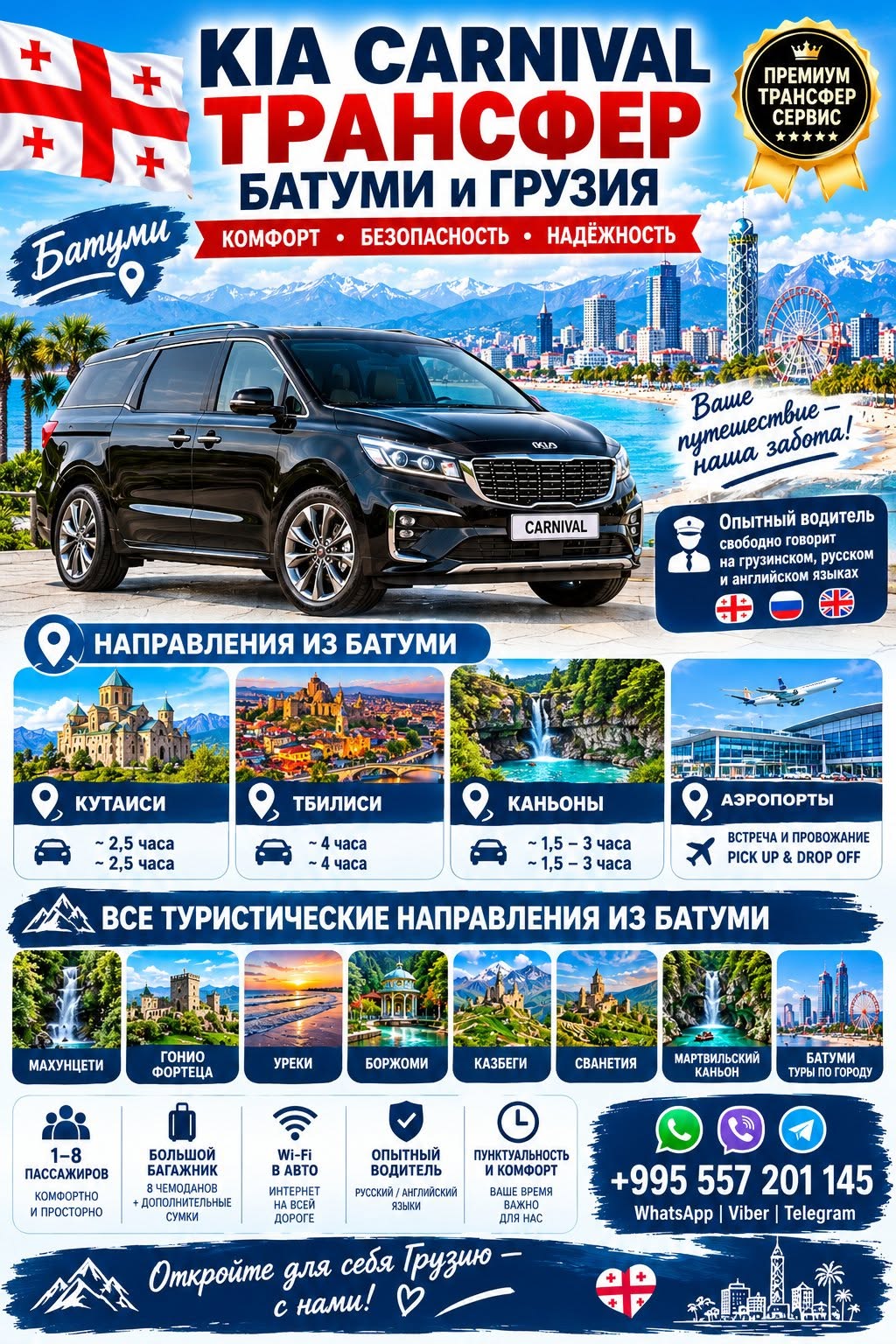 + PREMIUM TRANSFER SERVICE KIA CARNIVAL