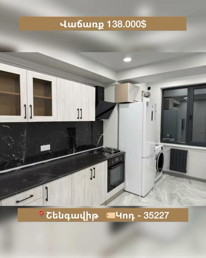 📌 Կոդ՝ 35227 📞 📞 📞 — 138,000$