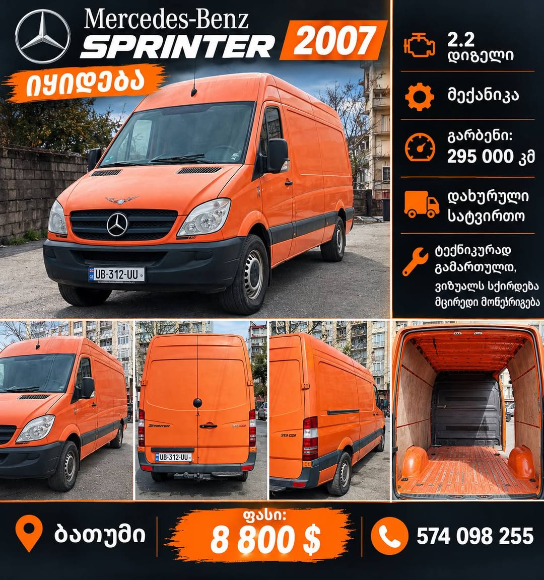 Mercedes-Benz Sprinter 2007 — 8,800$