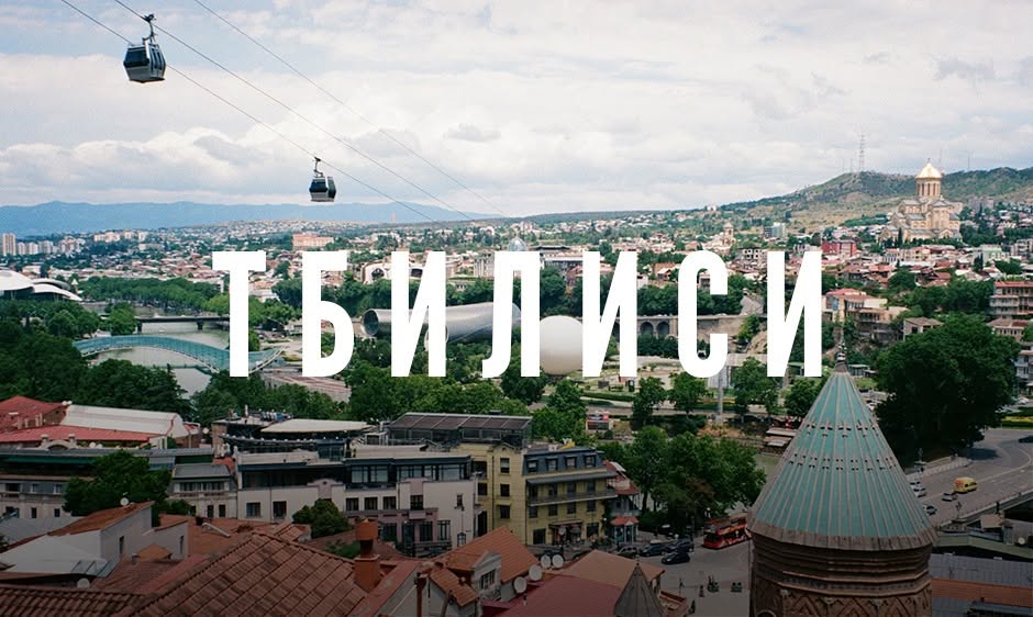 🇬🇪 GÜRCÜ DILI rusdilli uşaqlar üçün* — 70₾