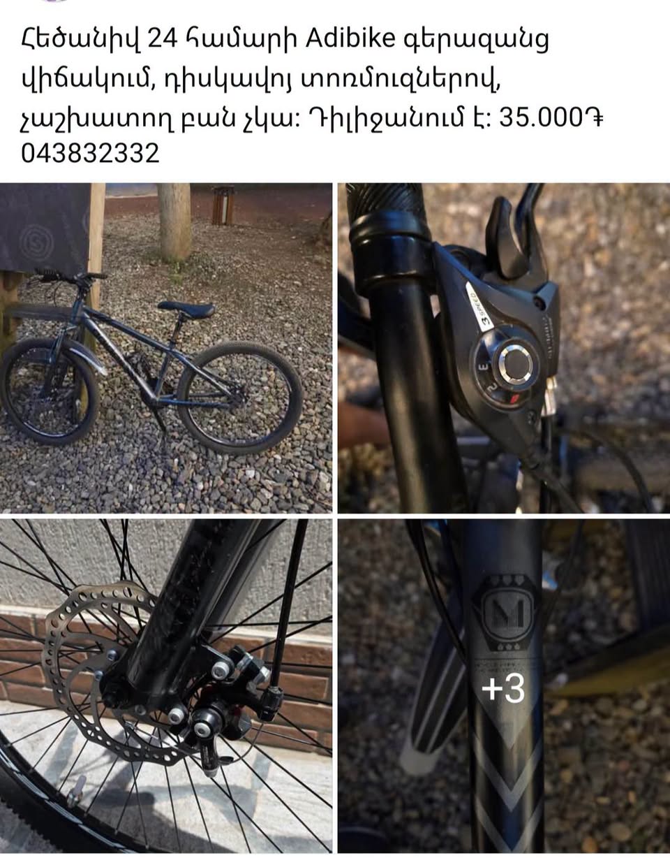 Adibike 24 bicycle, excellent condition