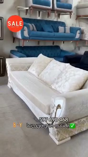 Диваны и кресла со скидкой