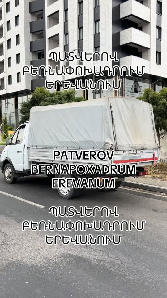 დადებითი შელასფათი - 3.1 მ.