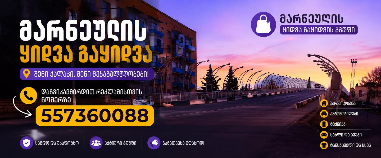 Apartment for sale, Marneuli