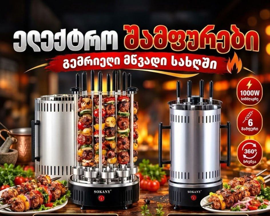 Electric shampoos are delicious kebabs