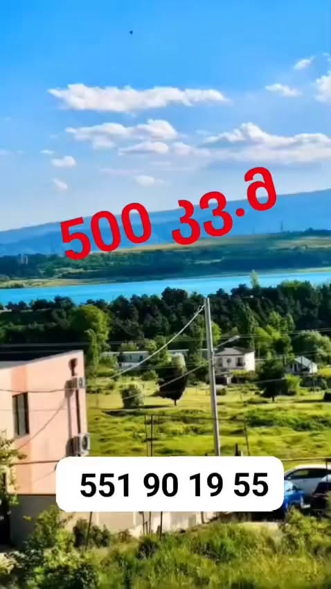 მიწის ნაკვეთი, თბილისი