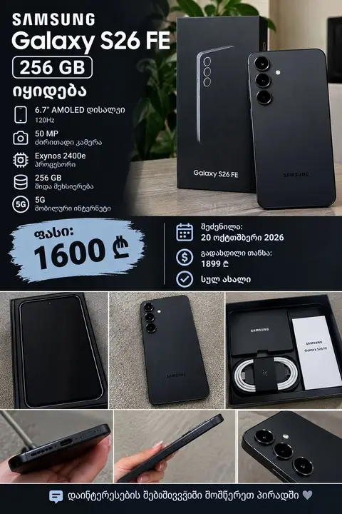 Samsung Galaxy S26 FE 256GB, yeni
