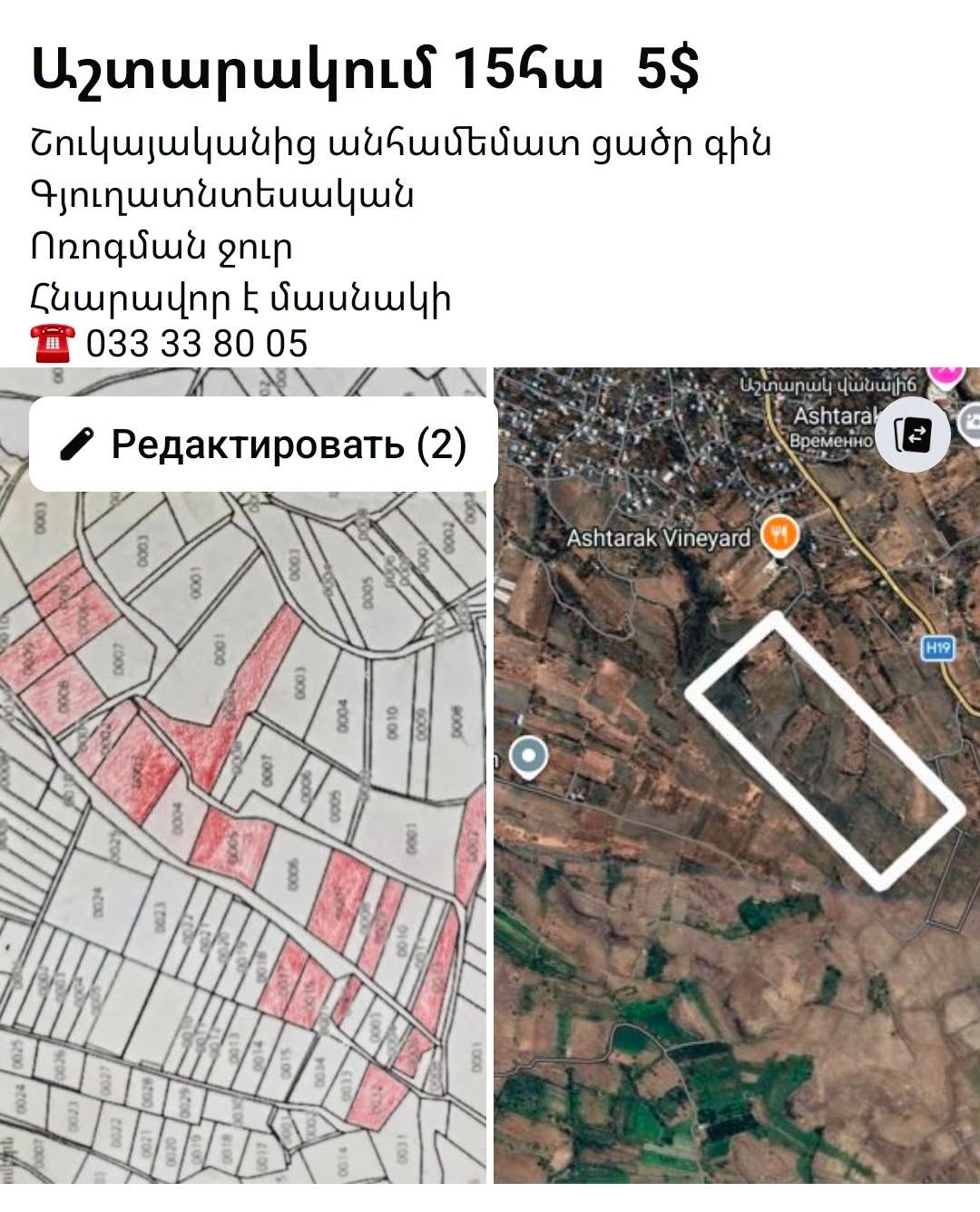 Aştarak'ta 15 hektar arazi