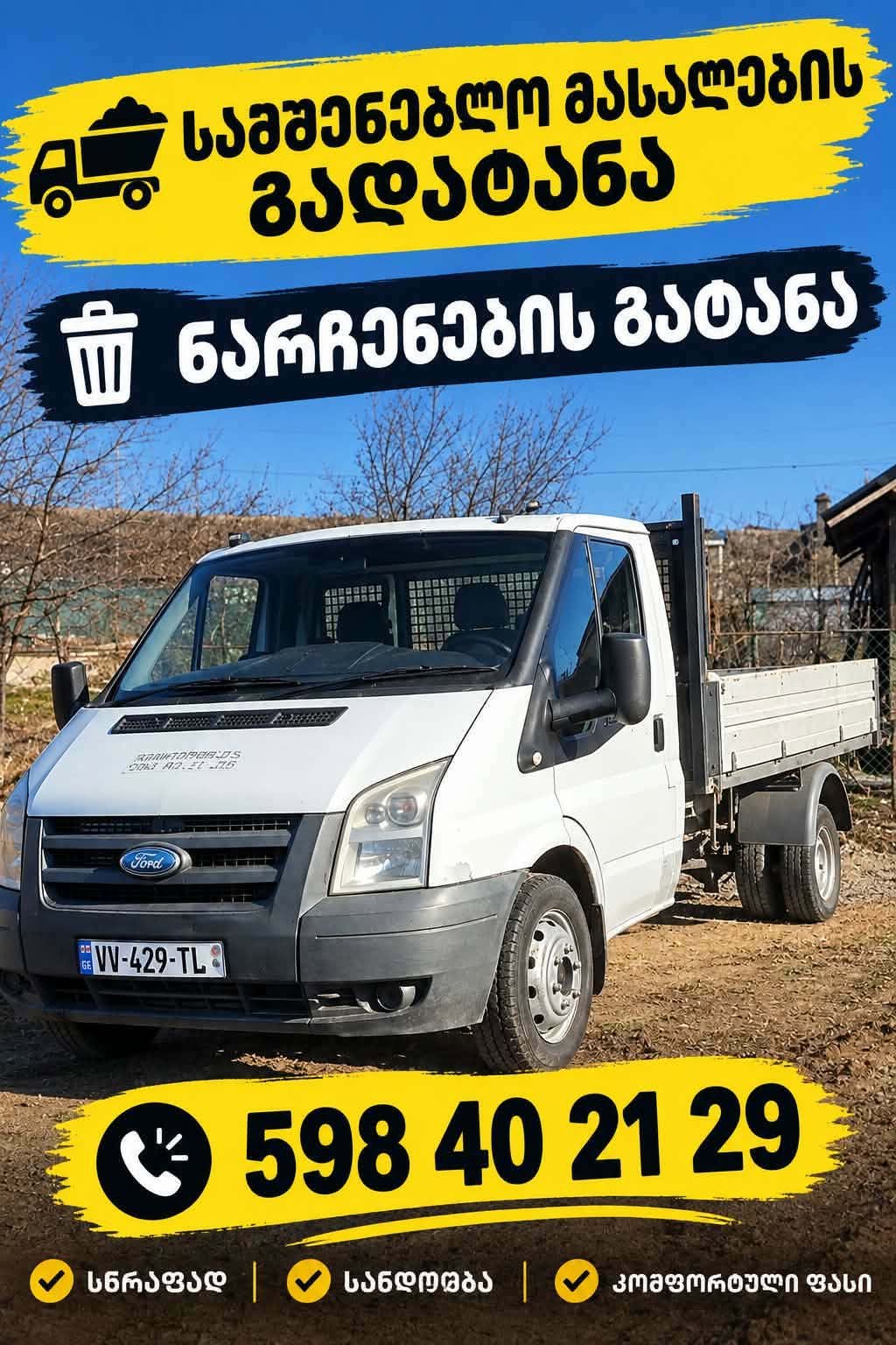 Transportation of building materials