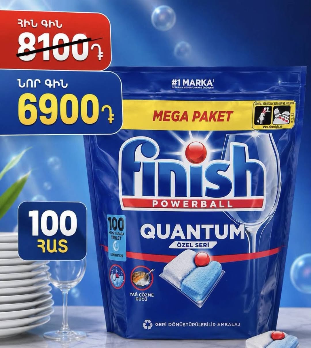 Finish Quantum լվացքի հաբեր, 100 հատ