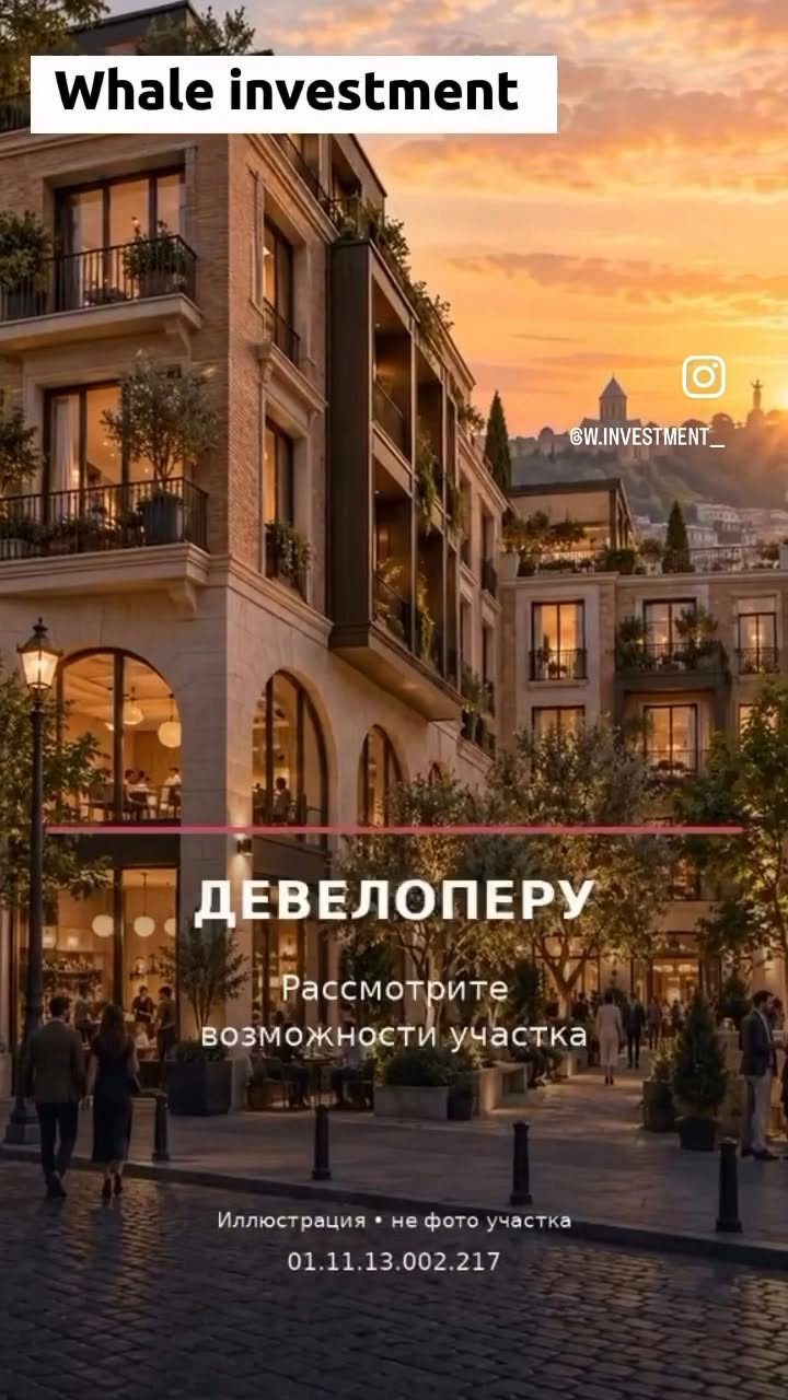 მიწის ნაკვეთი, თბილისი — $900,000