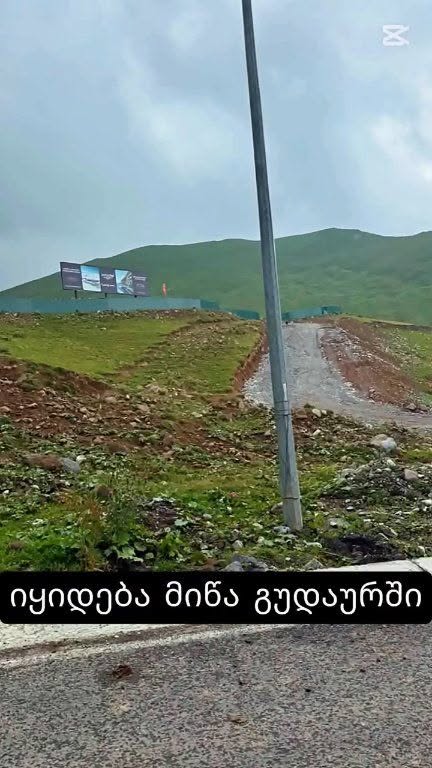 Stepantsminda arazisi