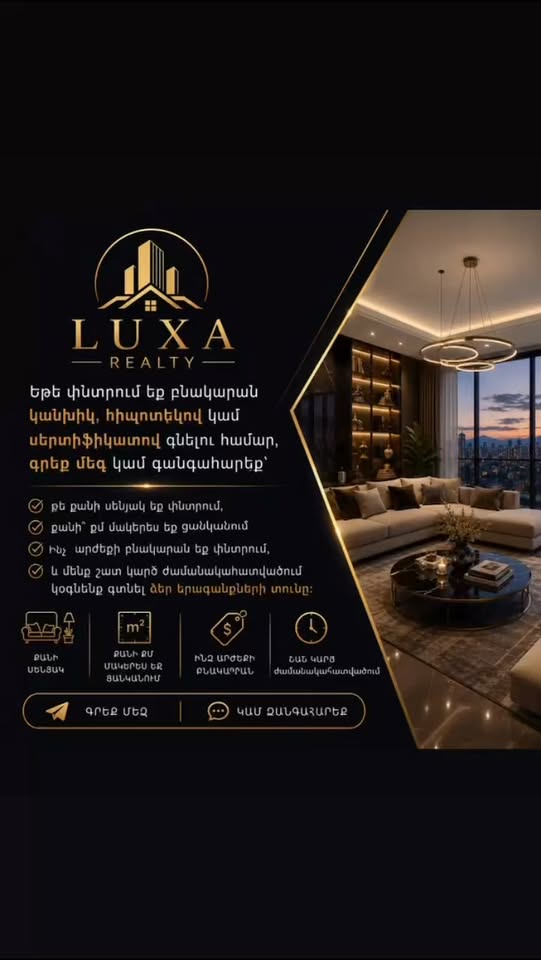 🏡 Փնտրո՞ւմ եք Ձեր երազանքների բնակարանը։