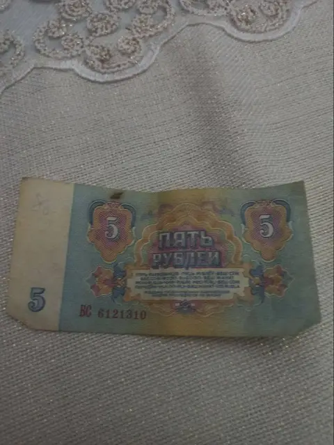 Sovyet dönemi 5 ruble banknotu