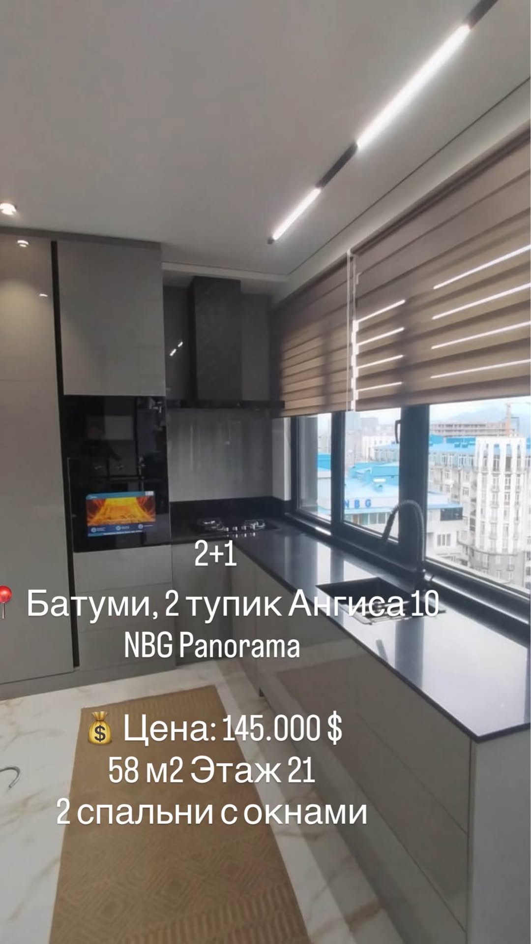Վաճառվում է 3 սենյականոց բնակարան, Բաթում — $145,000