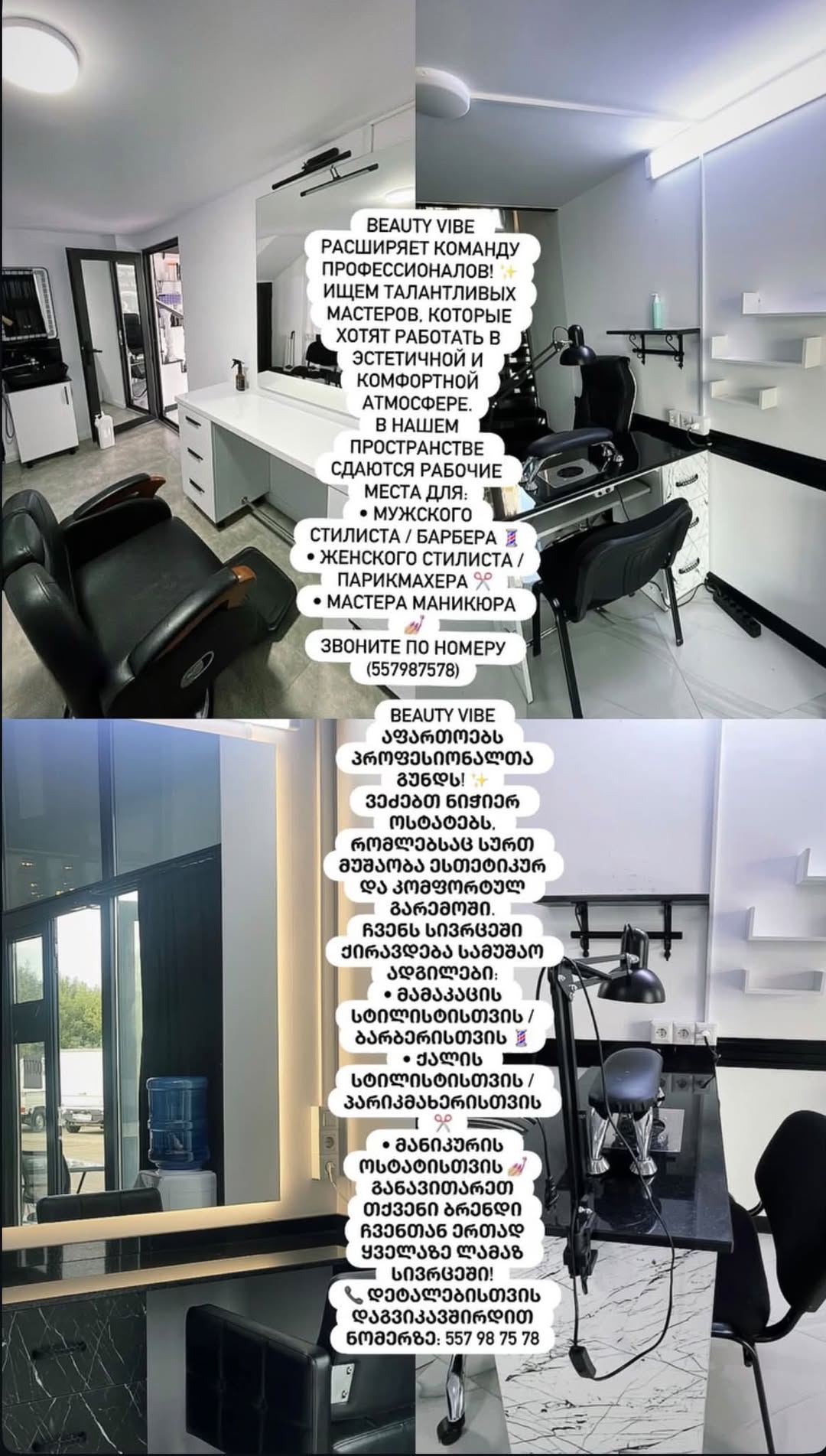 Salonda iş yerləri icarəyə verilir