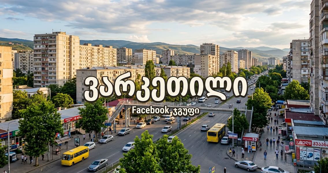 მოლარე-კონსულტანტი, Zoomart, თბილისი