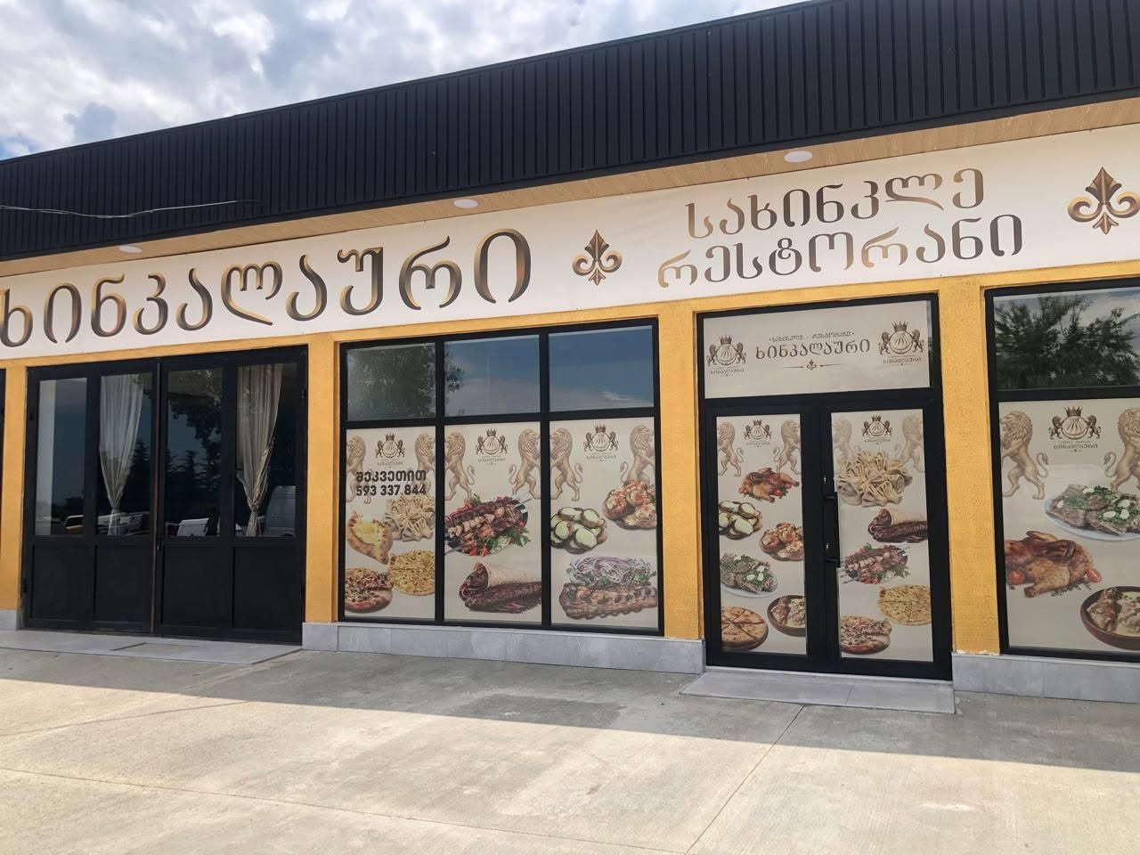 Vacancy at restaurant Khinkalauri