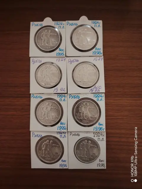 8 adet 1924 ruble sikkesi, bir arada