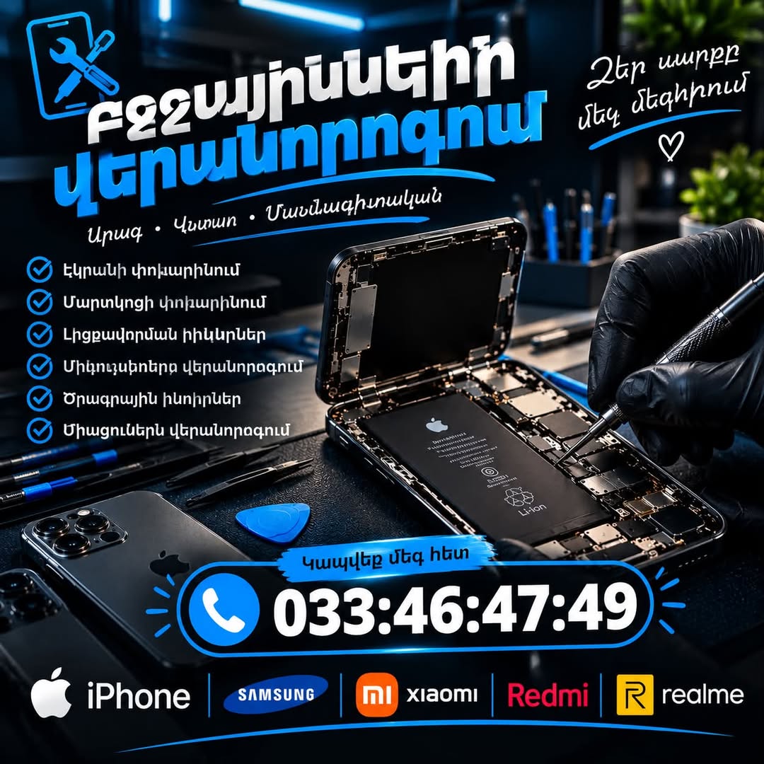‼️Гераксонери веранорокум ‼️ ☎️033:46:47:49☎️