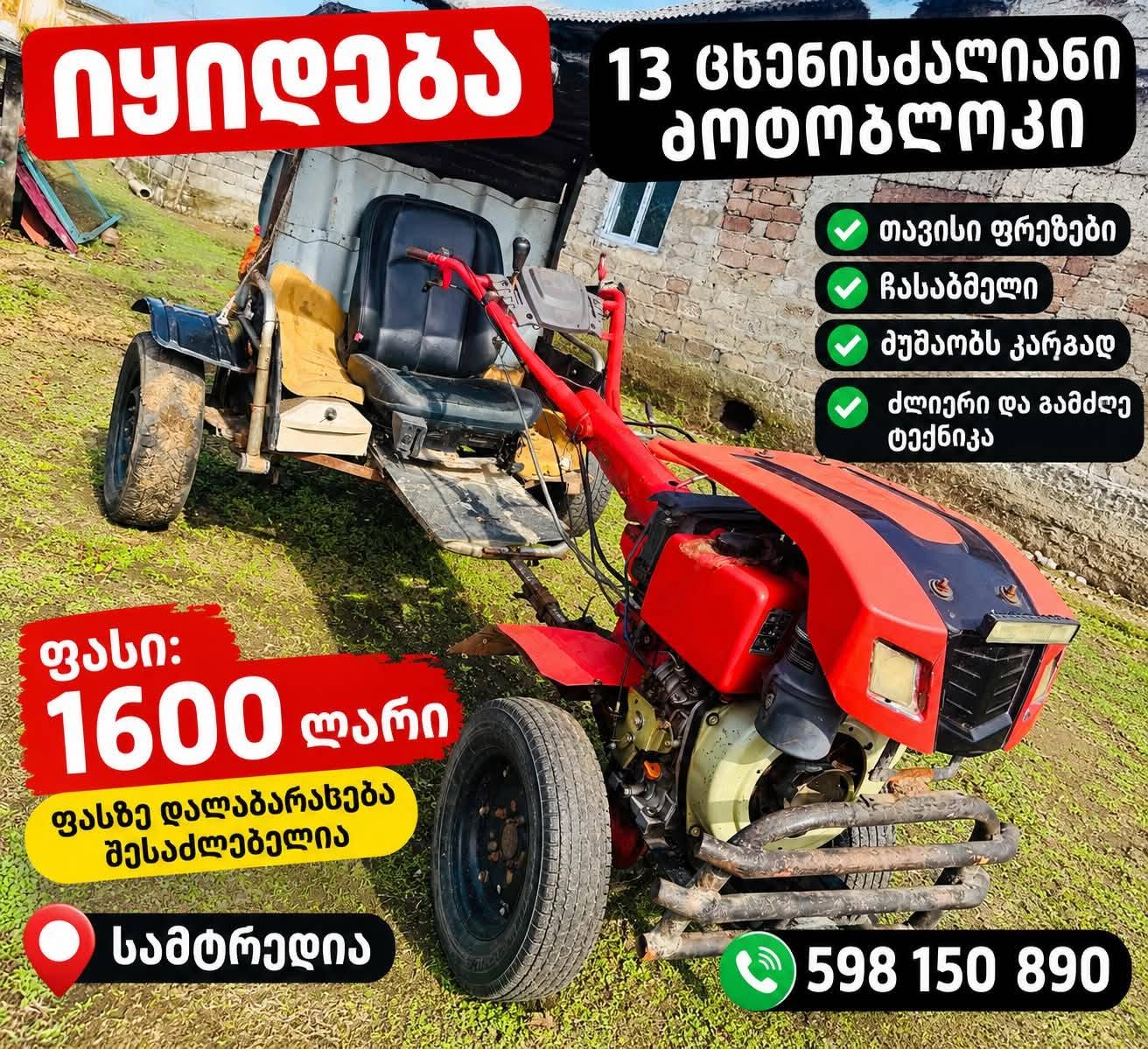 Satılır 13-atlı motoblok 🚜 Özü var - 1,600₾