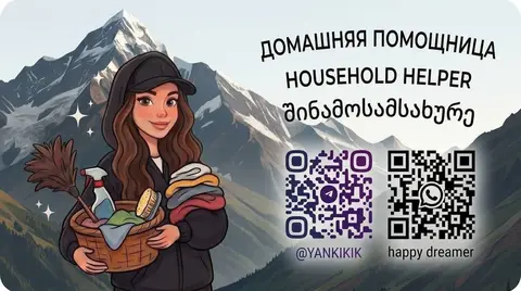 Household helper, cleaning in Tbilisi