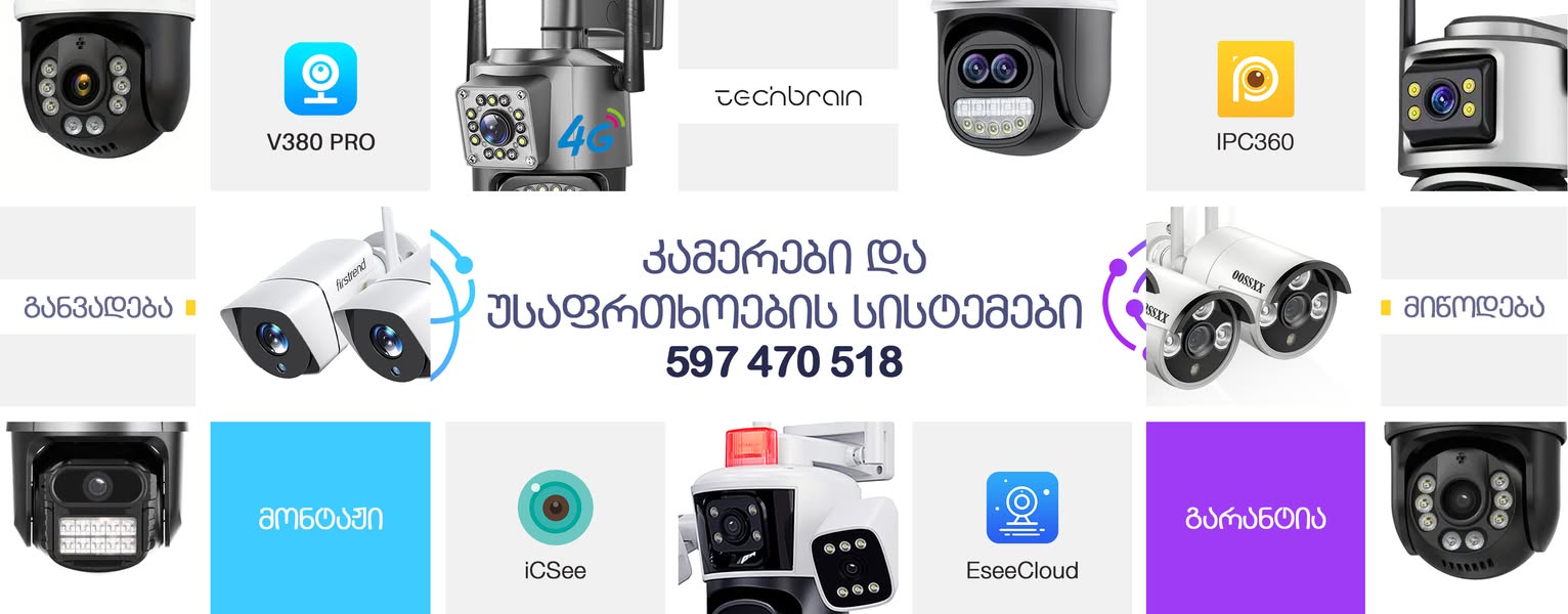 Առևտրային տարածք, Ռուսթավի