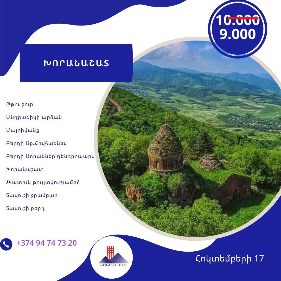 ტარბერვინი ტავუში საქართველოს საზღვრები ხორანაშატი ჰოქტემბერი 17-ზე