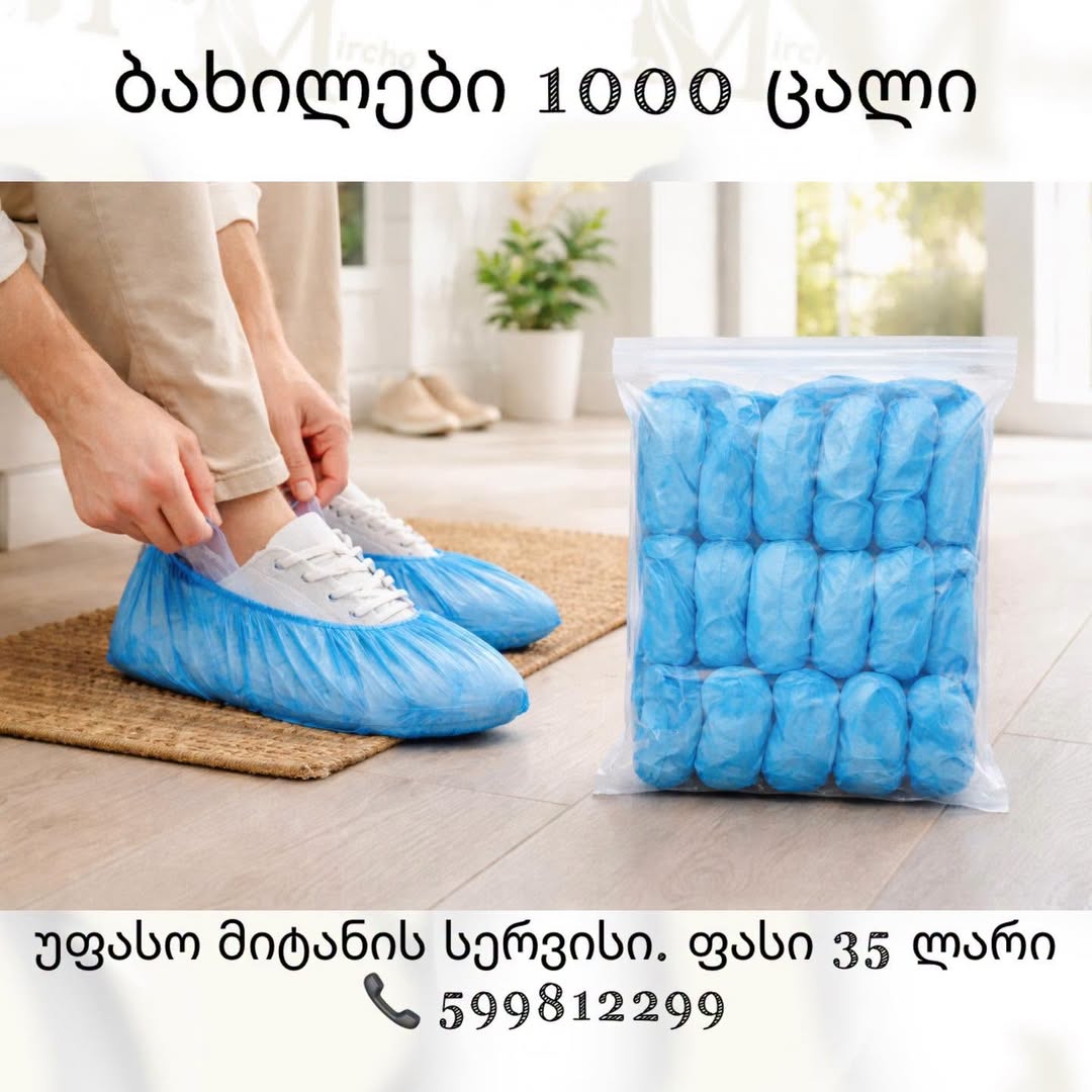 ერთჯერადი ბახილები, 1000 ცალი