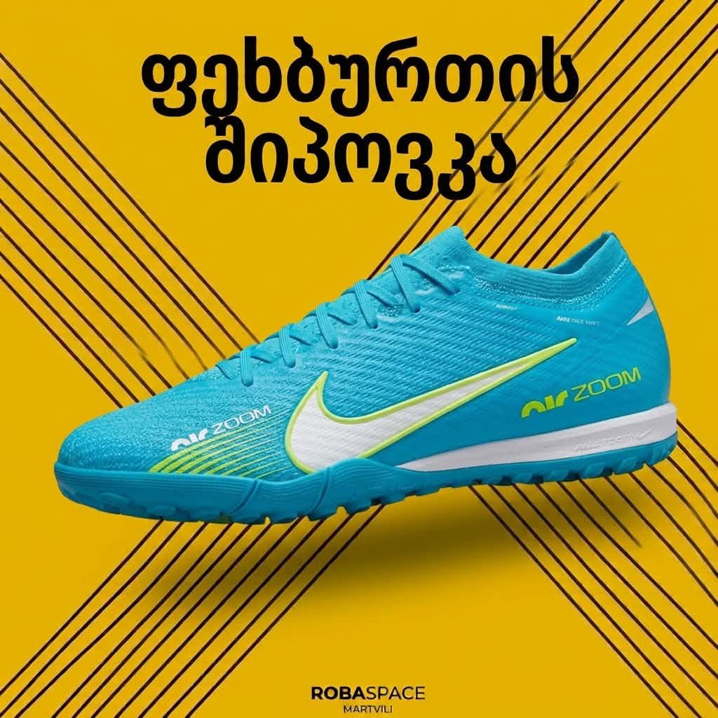 Ֆուտբոլի խաղակոշիկներ Nike Air Zoom
