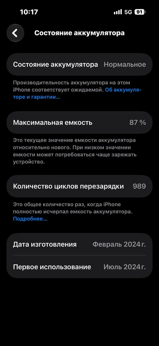 iPhone 15 128GB, battery 87%