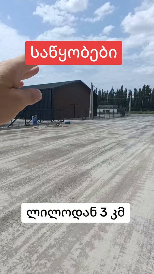Kommersiya sahəsi, Tbilisi — $1,800,000