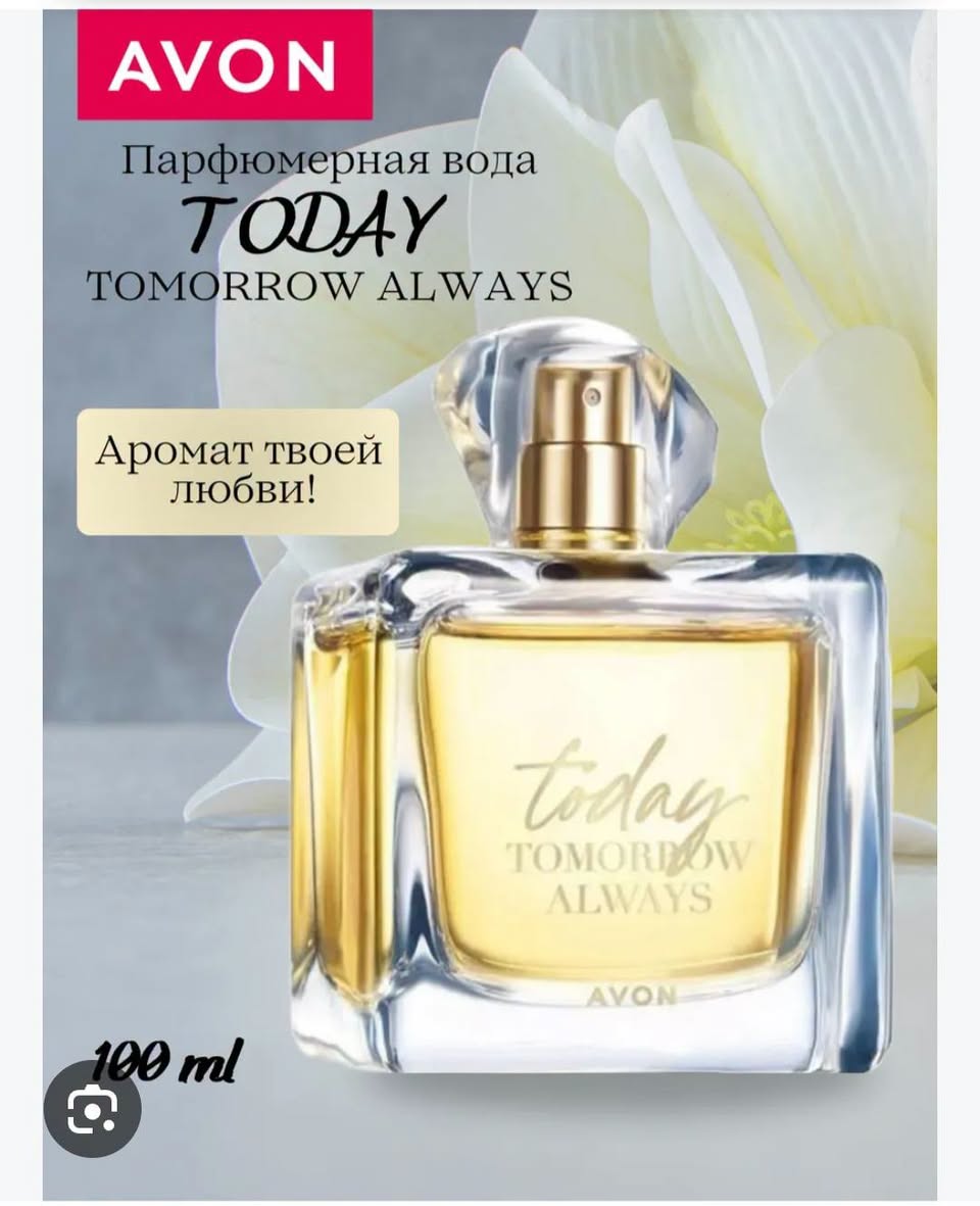 Акция на парфюмерию