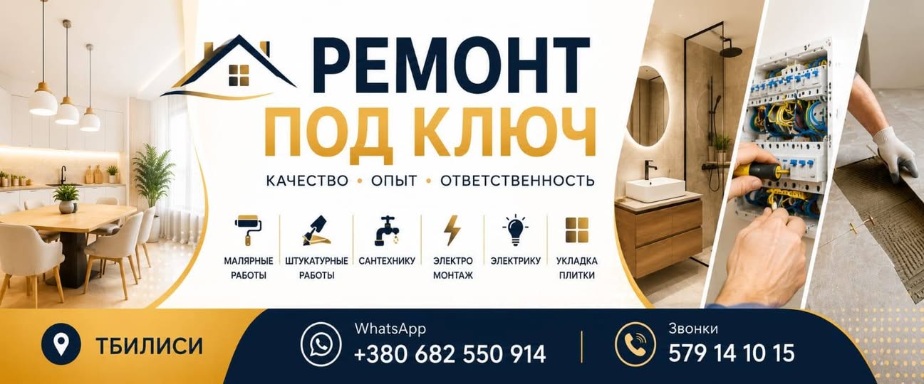 ՎԱՐԺԱՐԱՆ ԲՆԱԿԱՐԱՆՆԵՐԸ ՄԱՑԱՄԲ ՏԲԻԼԻՍԻՈՒՄ